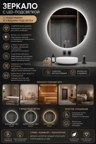 Зеркало настенное Vetro Decor KRUG 80x80 см