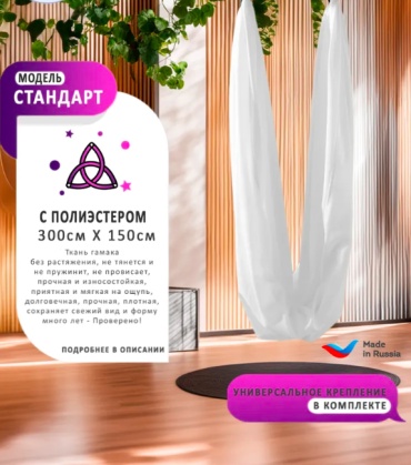 Аэро белый