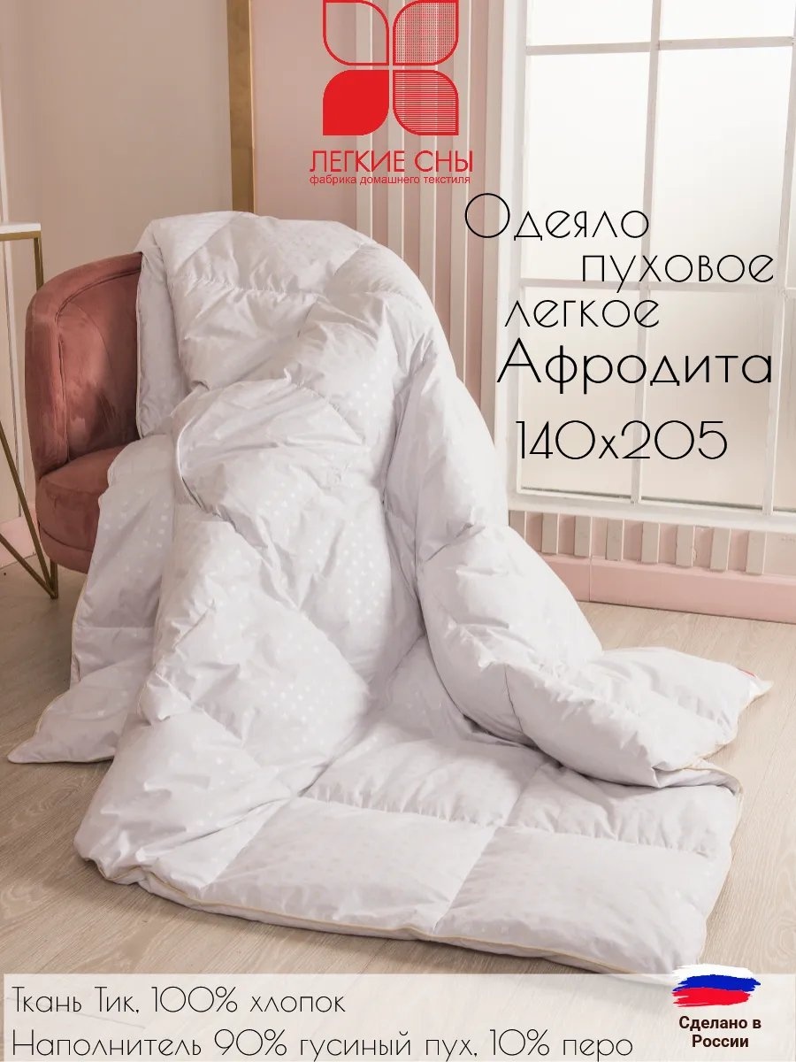 Одеяло 28266180 140x205 летнее