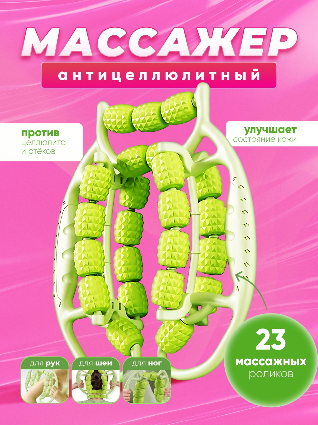 Массажер антицеллюлитный от отеков с роликами для ног двурядный зелёный