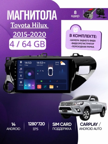 JSD 8 CORE 4/64 Toyota Hilux 2015-2020 4Gb+64Gb +камера заднего вида и видеорегистратор в штатное место Toyota