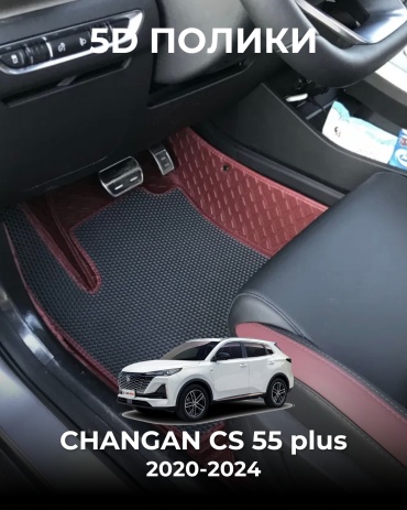 481209377 Changan CS55 Plus 2020-2024 красный, бордовый, черный