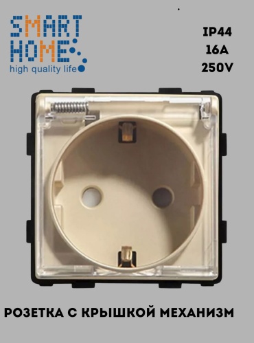 Розетка SMART HOME MP049_GD, золотистый