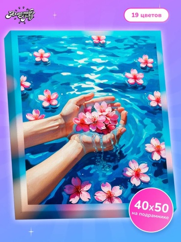 Алмазныи ряд 676783771 40x50 см