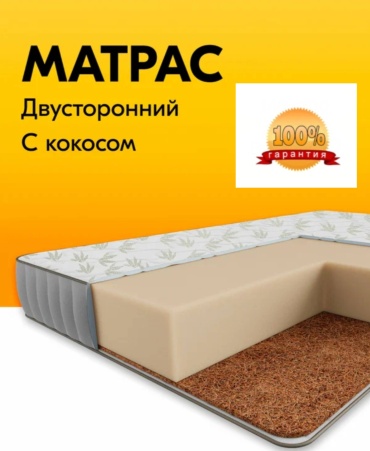 Матрас RIMAX Eco Foam Ultra, 140x200x19 см