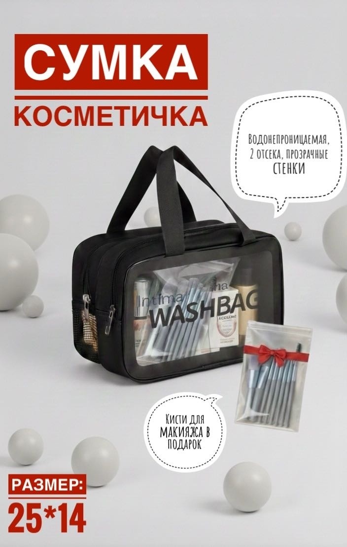 ReVolta косметичка полиэстер прозрачный 14X25 см