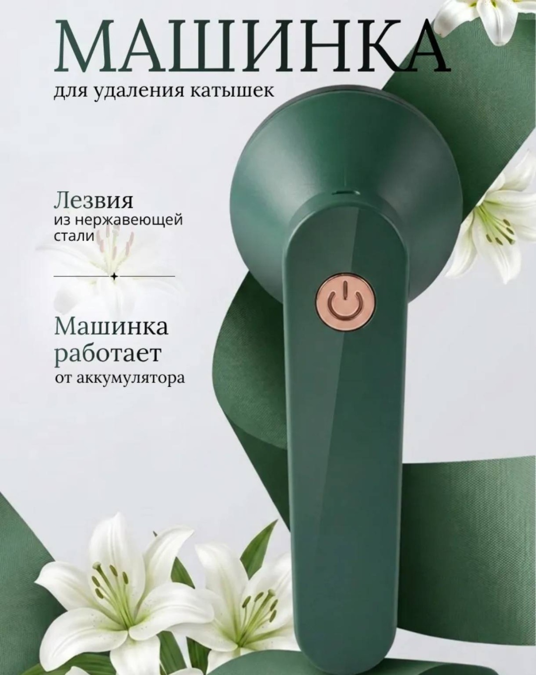 Машинка от аккумулятора, кол-во насадок: 1