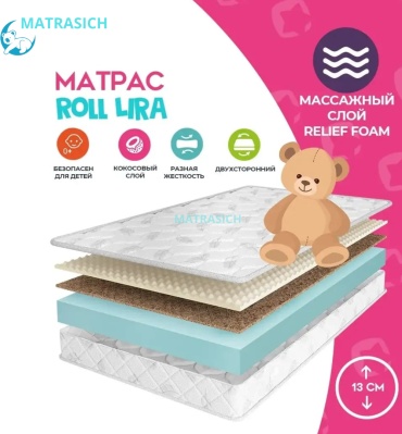 Детский матрас MATRASICH ROLL LIRA 80x190x13 см, беспружинный, жаккард