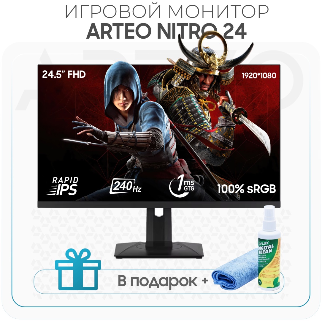 Монитор 24.5" ARTEO Nitro 24 черный