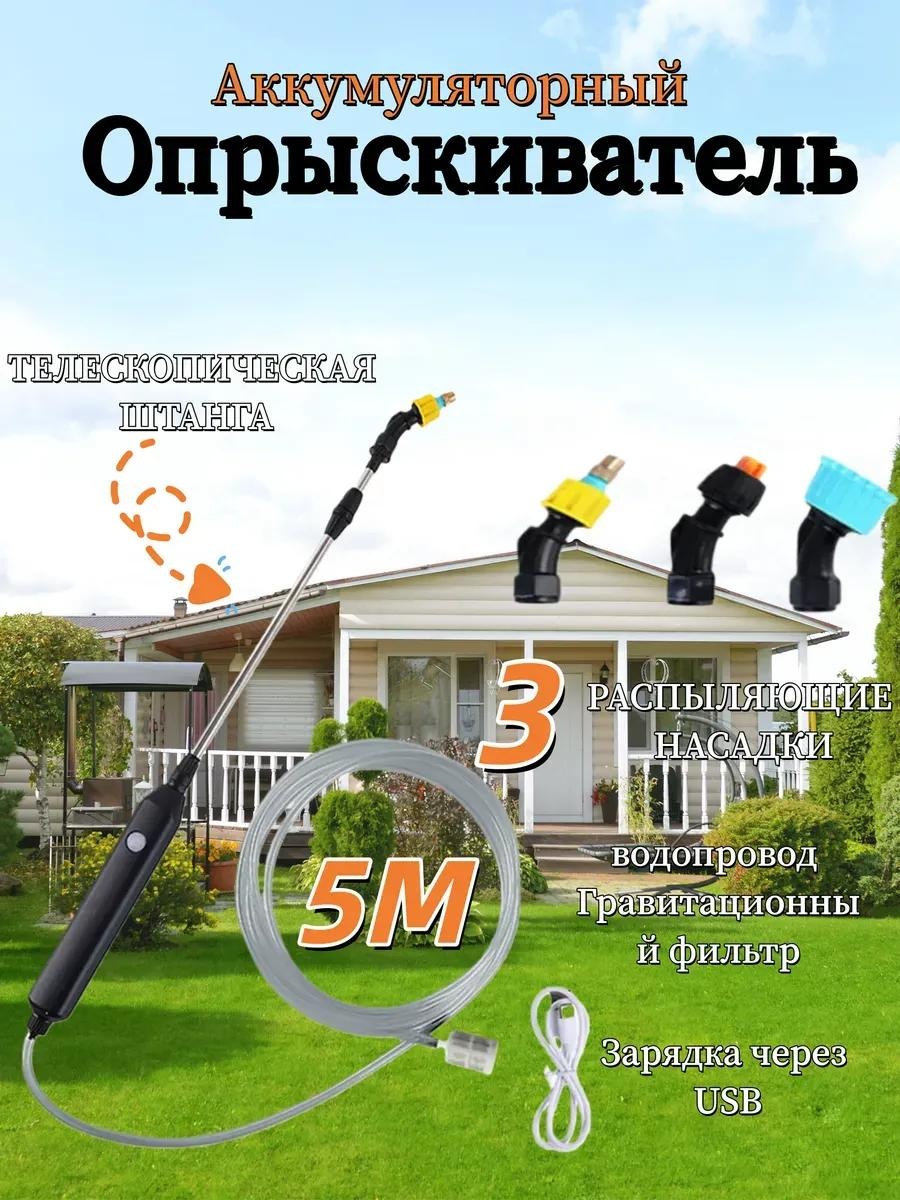Опрыскиватель механический FBD019A052-WB16