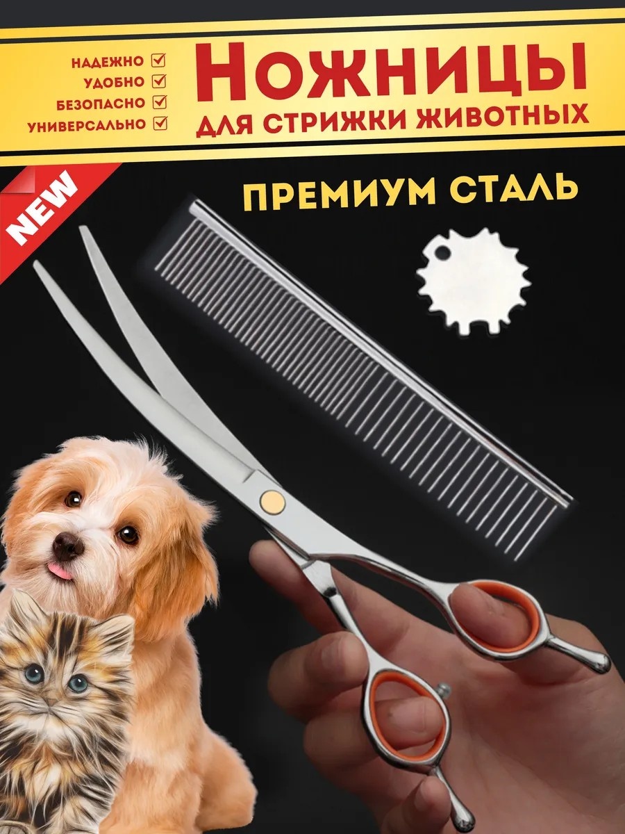 Ножницы Изогнутые, регулировочный винт 96088585