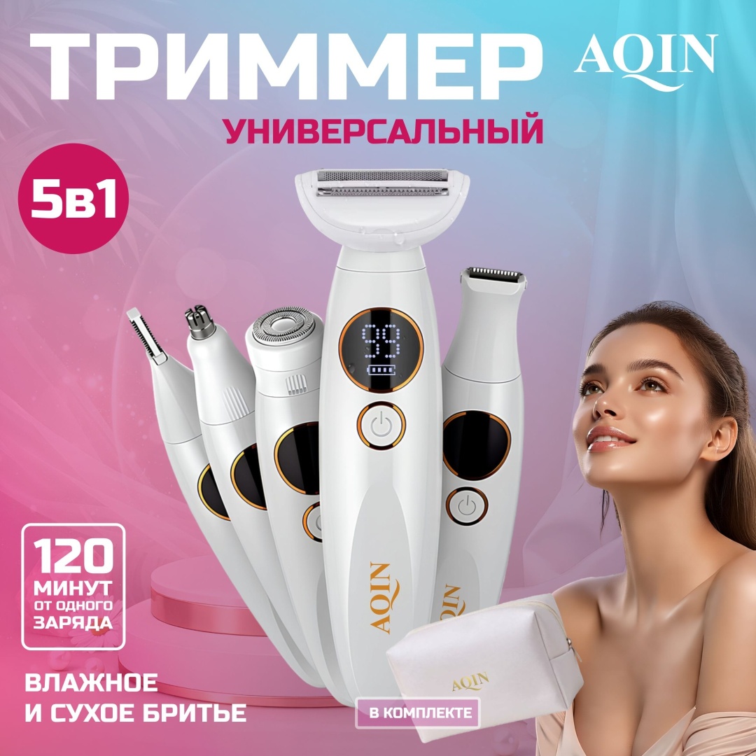AQIN женский триммер Женский триммер