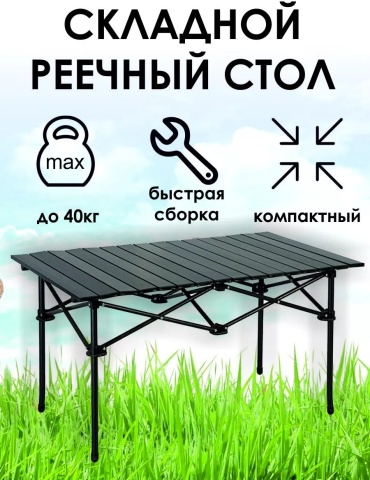 Стол 233782196 красный