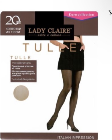Колготки LADY CLAIRE графит