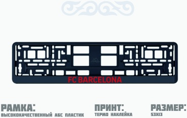 Рамка для номера 292481371 черный