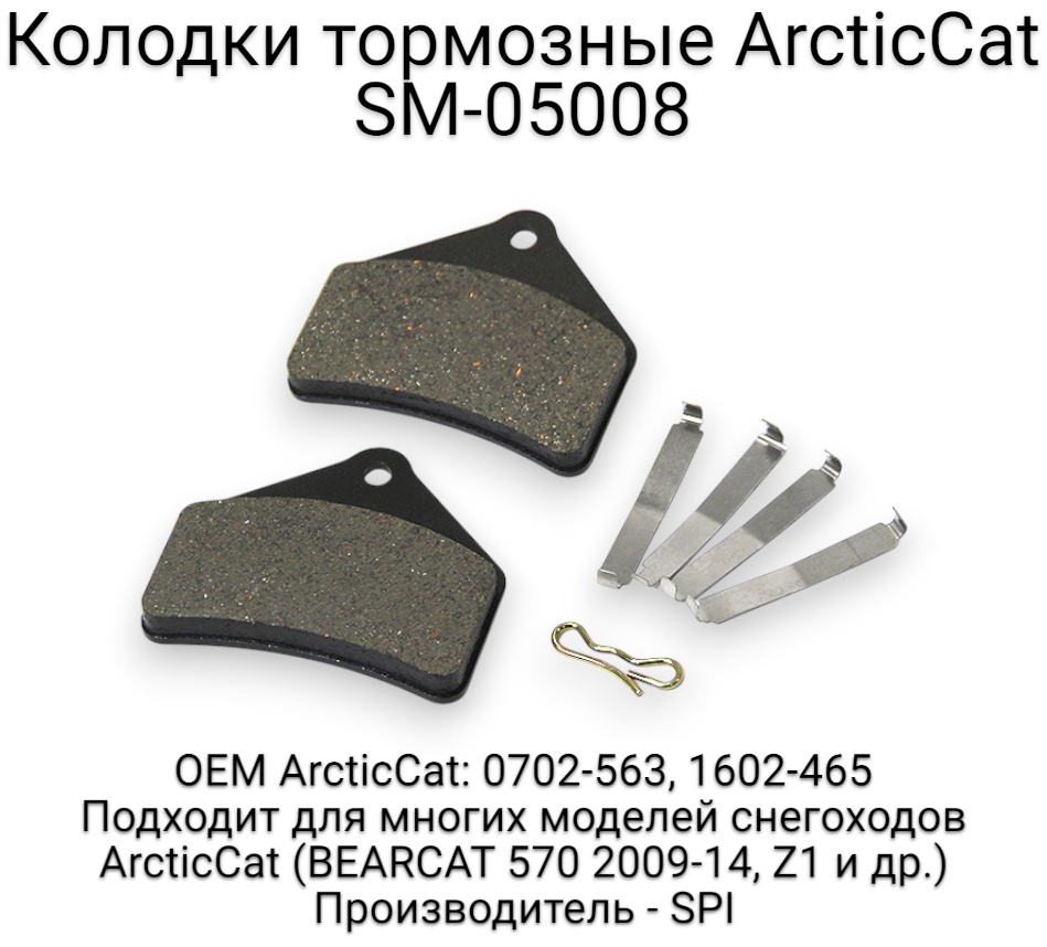 SPI колодки SM-05008