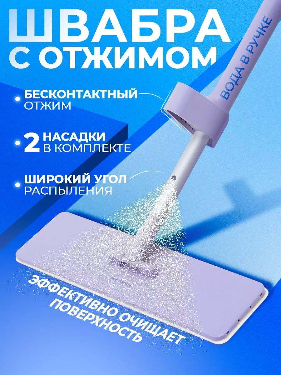 Швабра универсальная , материал насадки: без насадки, фиолетовый