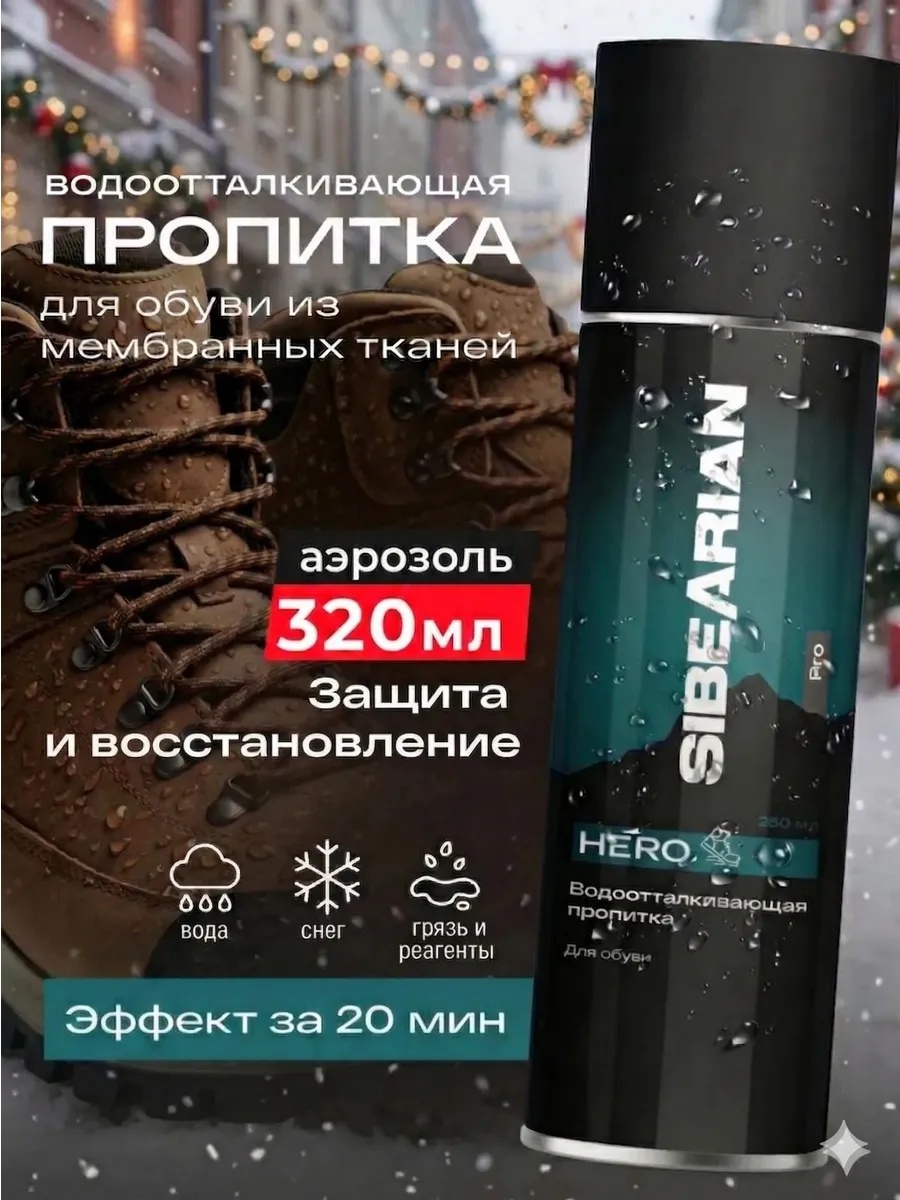 Пропитка бесцветный, 16979197