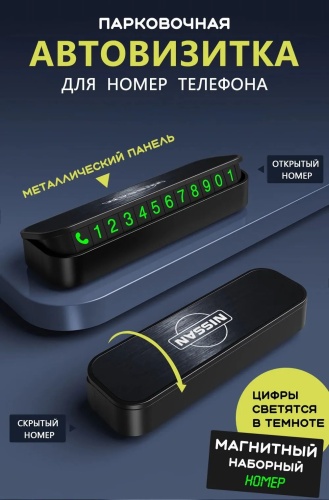 Автомобильная визитка WT008 черный