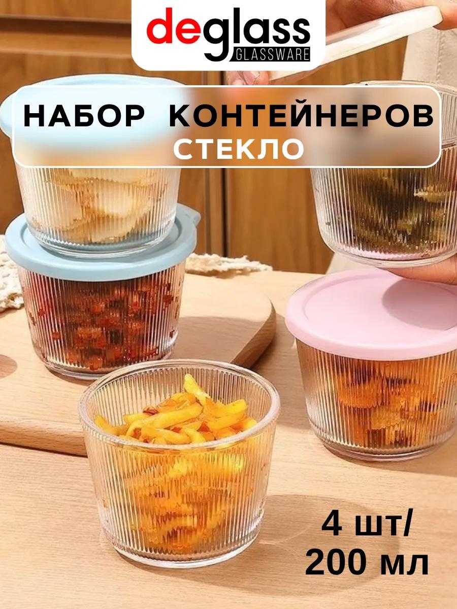 Набор контейнеров LQ001_2 8 шт, стекло
