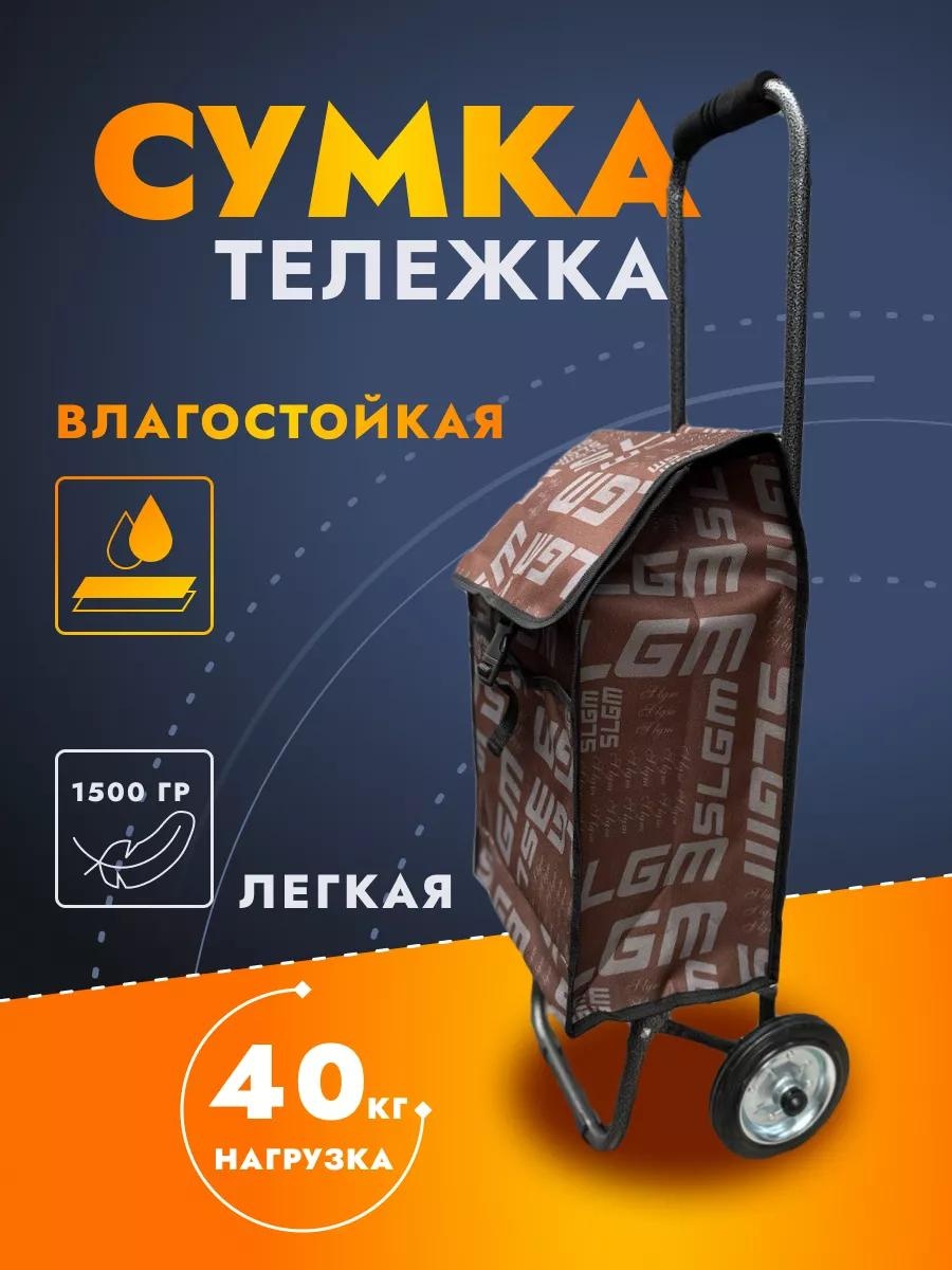 Хозяйственная сумка 40 л 88x33x24 см, текстиль