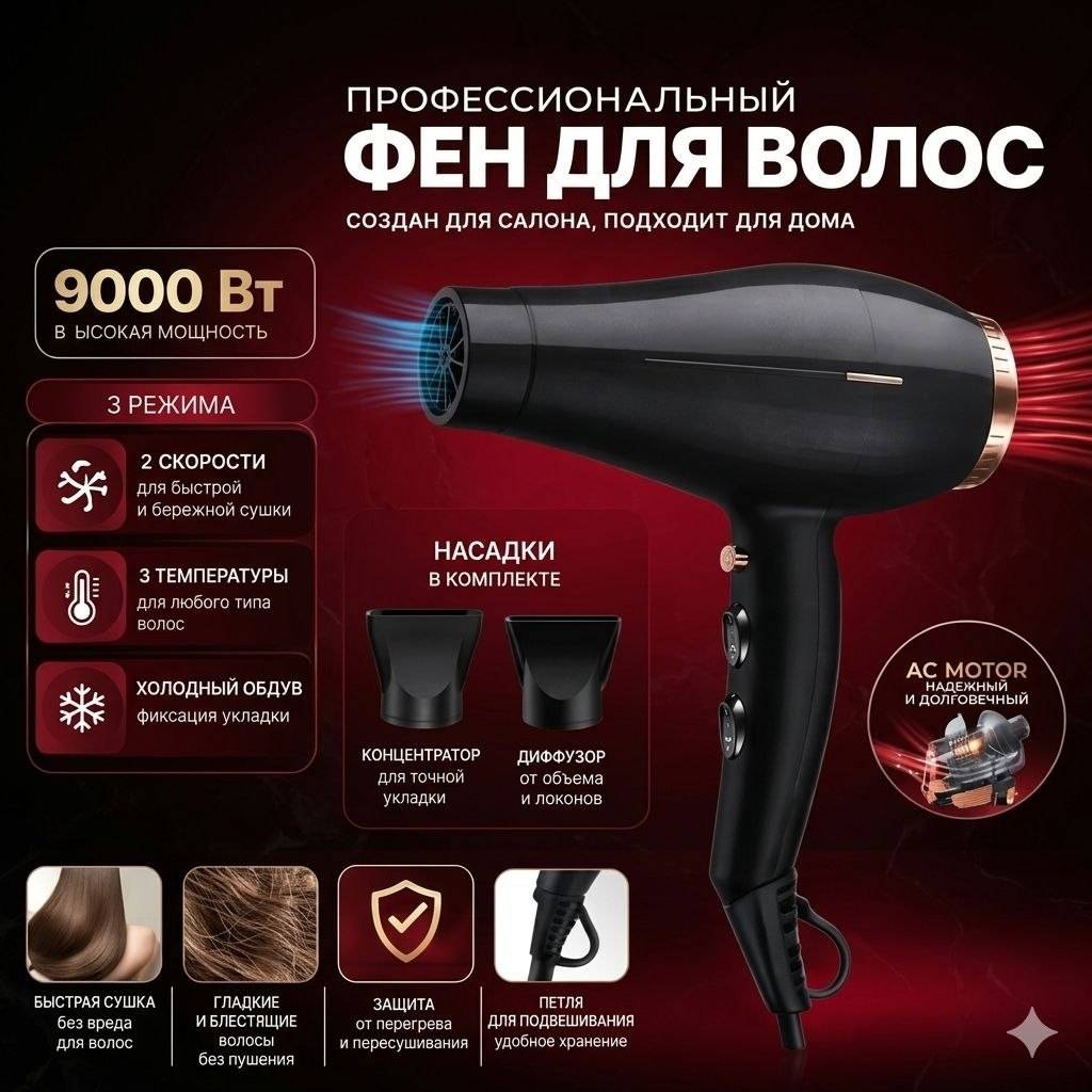 Oriolin UltraPower Professional Hair Dryer фен черный