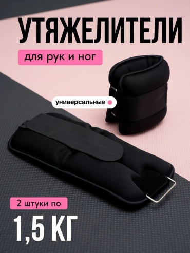 Утяжелитель Iron People пояс 560618936 1.5 кг