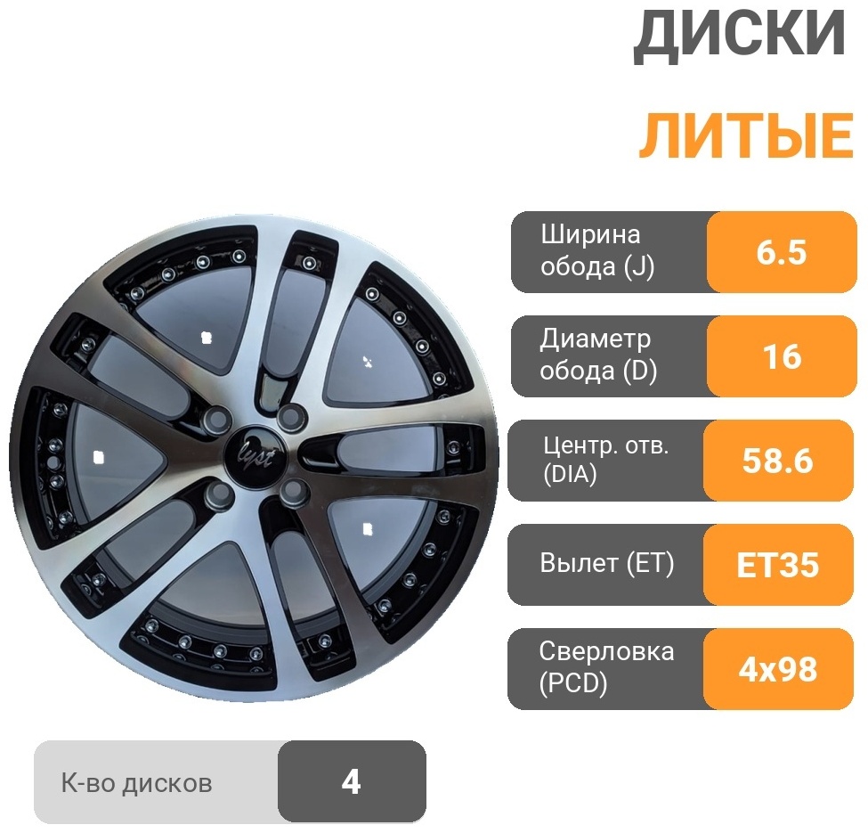 Rainbow ВАЗ РЕЛЬСЫ 924 6.5x16/4x98 D58.6 ET35 4 диска черный, серебристый
