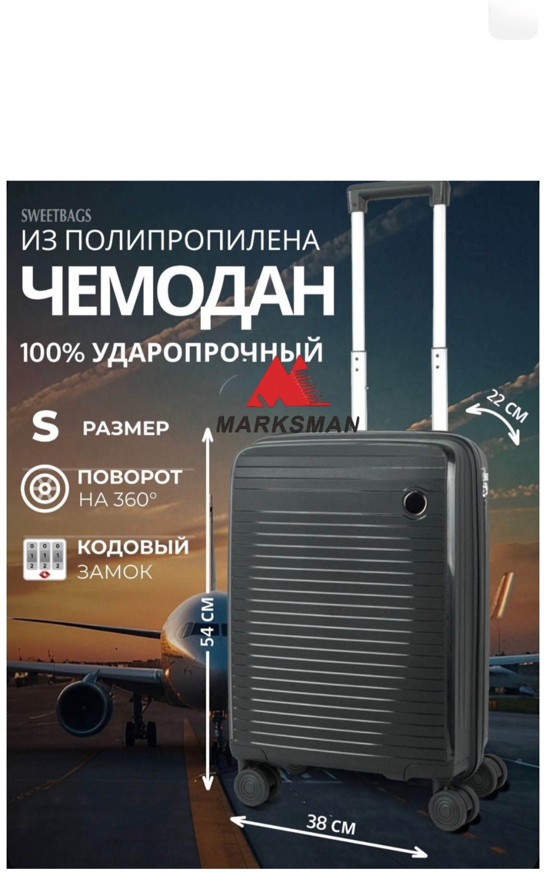 Чемодан Marksman BS-IT Ручная кладь полипропилен 40 л черный