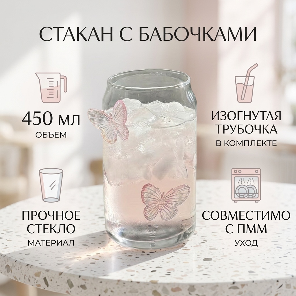 Стакан 450 мл, стекло, 1 шт
