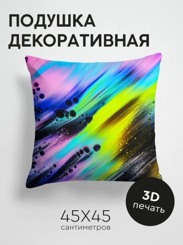 Подушка декоративная 45x45 см, 380993687