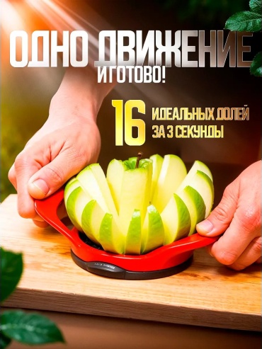 Овощерезка 778116349, пластик