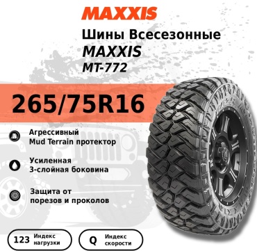MAXXIS Razr MT-772 265/75 R16 123Q