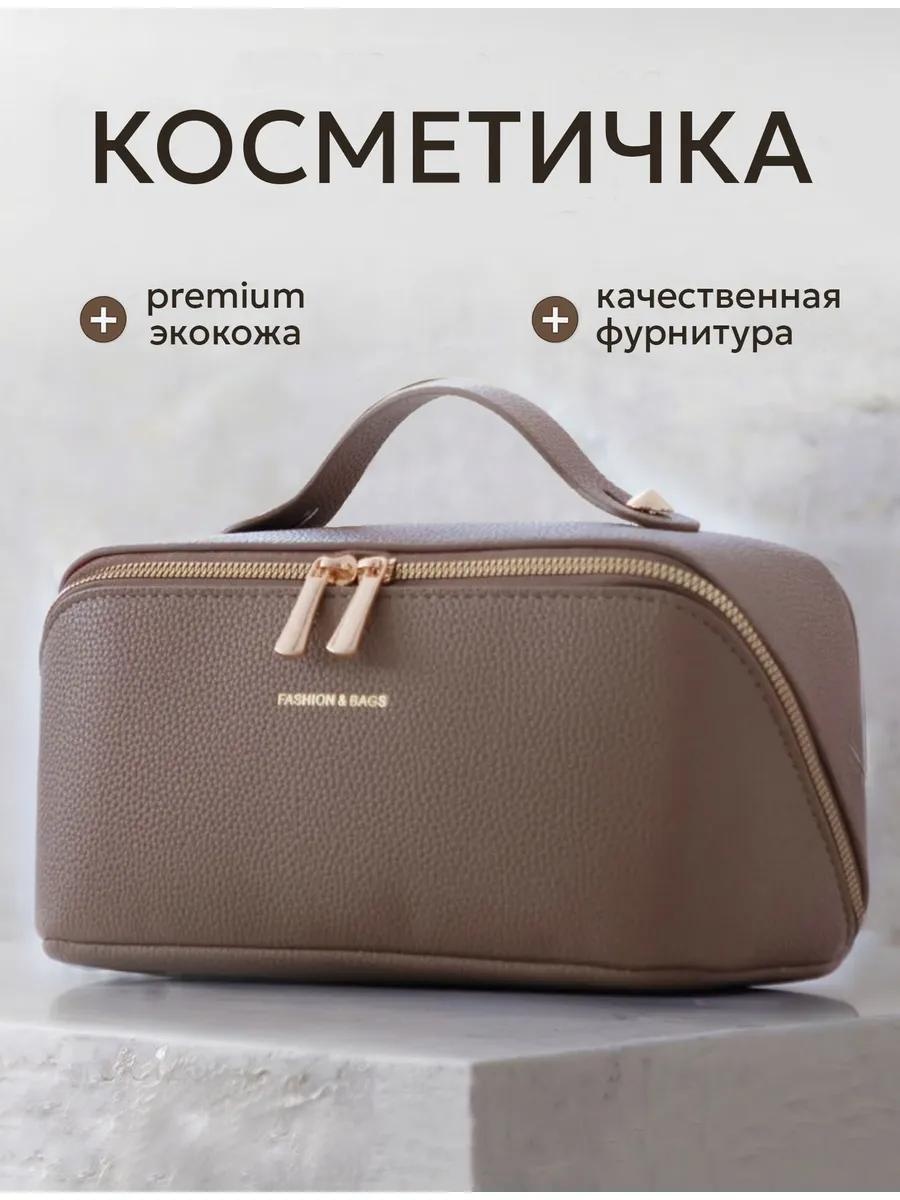 Косметичка экокожа бежевый 16X16 см