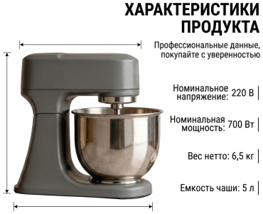 Тестомес 5 л серый