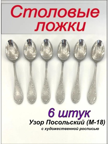 Набор столовых приборов 6, 16, 26, 66, 36, 68, 60, 96, 86, 64 шт, серебристый, серый 1E653448F6D85082