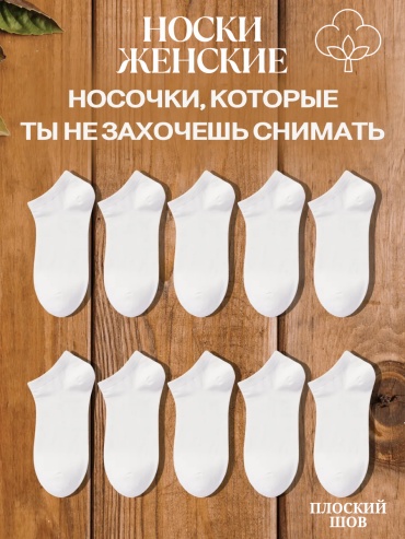 Носки Rashel 6 пар белый 36-41