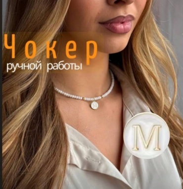 Чокер Zenfira длина 38 см бижутерный сплав без вставок