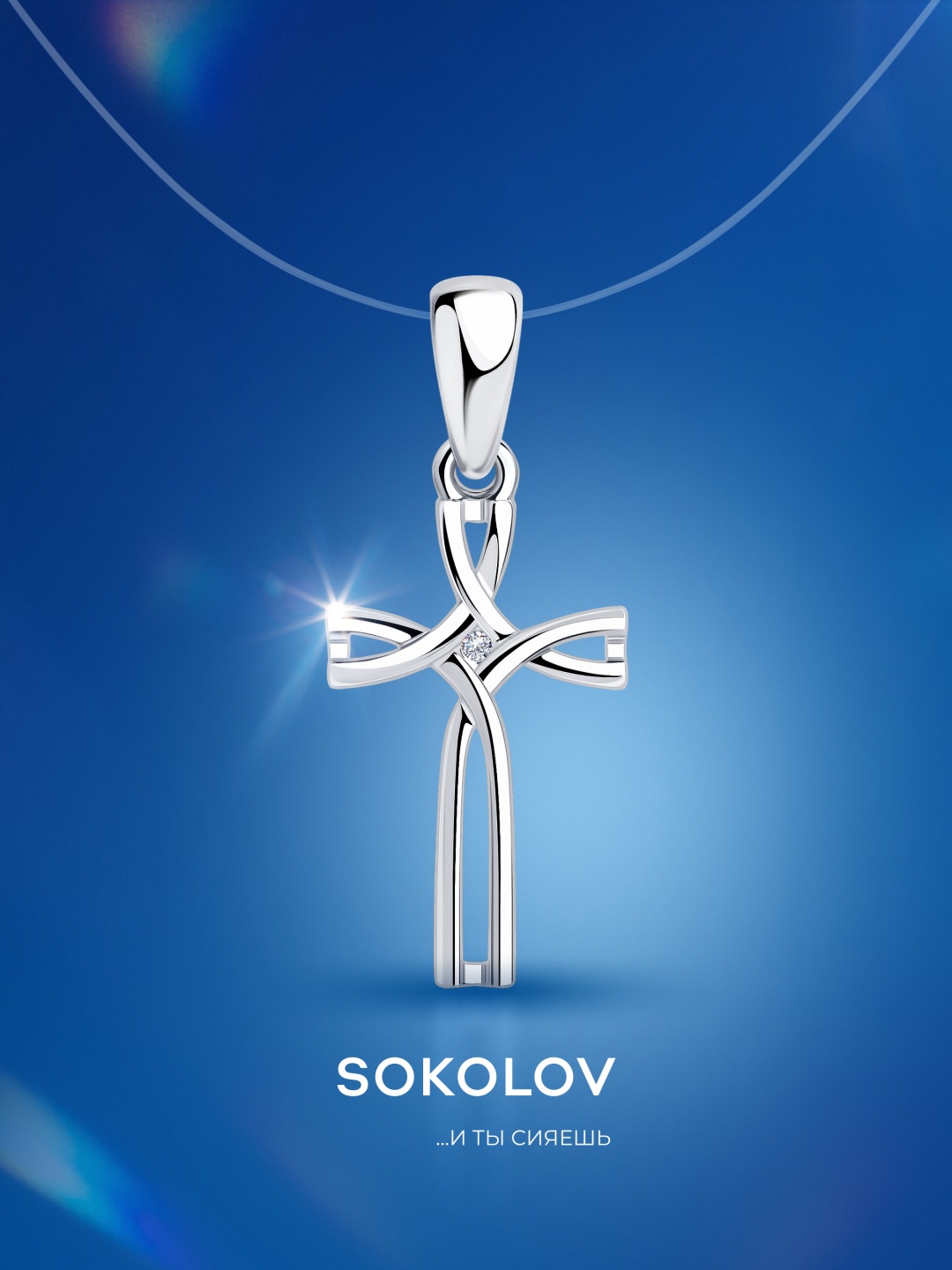 Подвеска SOKOLOV 87030017 вес 0.86 г серебро, бриллиант