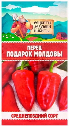 Рецепты дедушки Никиты перец "Подарок Молдовы"