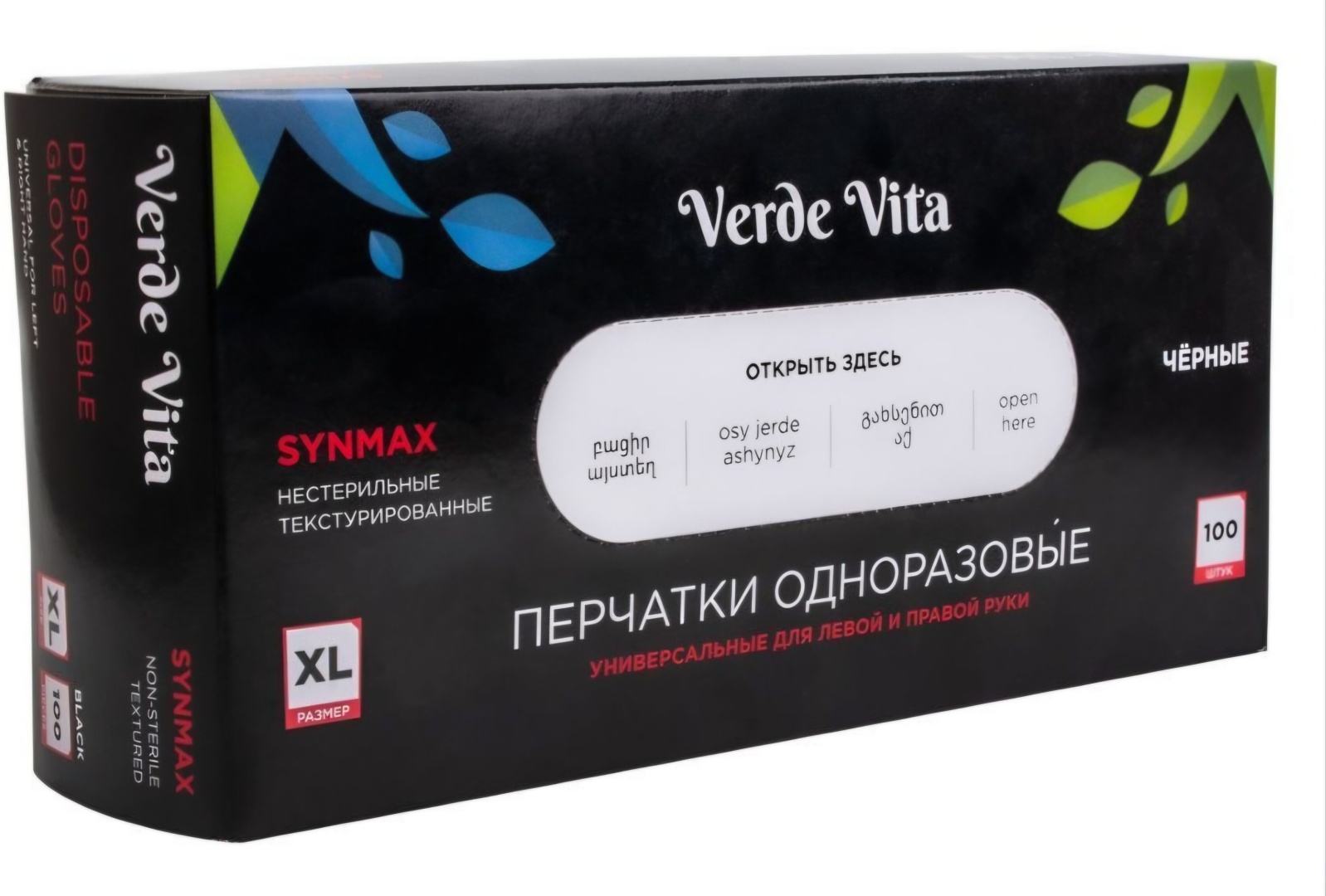 Verde Vita перчатки 5100970 черный 100 шт