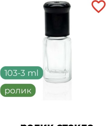 Атомайзер стекло 3 мл 1 шт