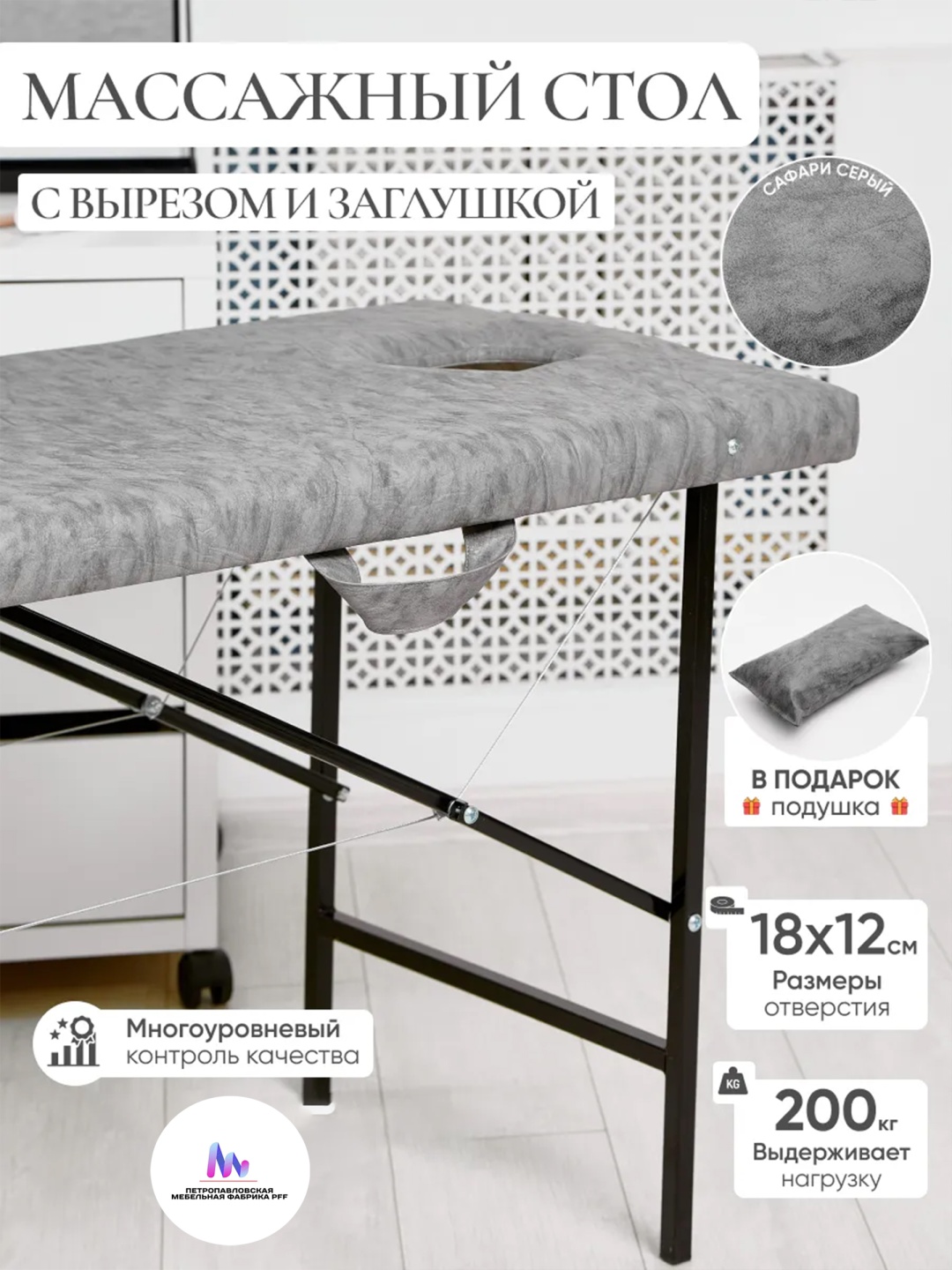 Петропавловская Мебельная Фабрика PFF кушетка до 200 кг 60х180 см