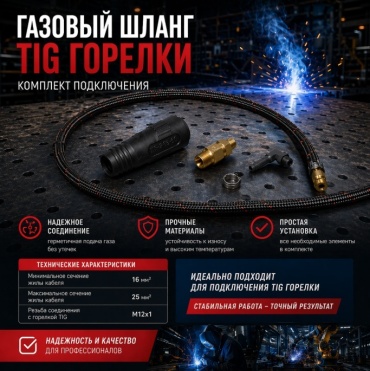 ПТК переходник ОКС 16-25 5 шт