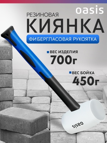 Oasis киянка столярная Oasis Pro 0.45 кг