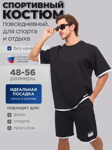 Спортивный костюм TH Outfit черный