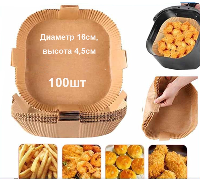 Форма для выпечки, для запекания, для пиццы, для хлеба, для кексов, для нарезания теста, для гриля, для сэндвичей бумага, 100 шт