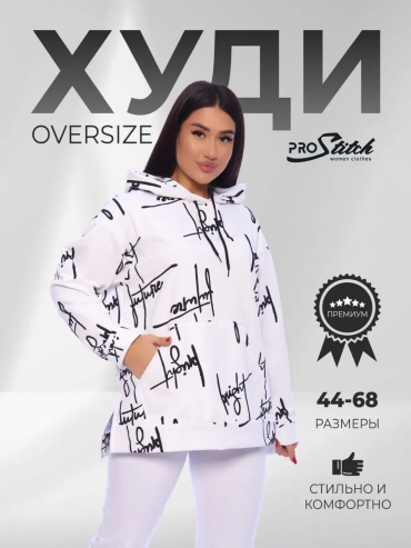 Толстовка белый
