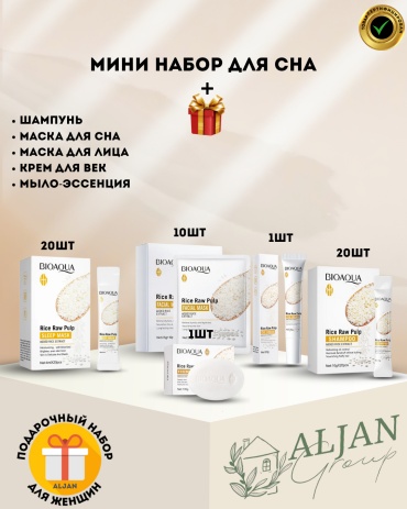 Aljan Bioaqua набор по уходу за лицом и телом для женщин