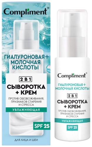 Compliment крем-сыворотка с гиалуроновой кислотой для лица, для зоны декольте 50 мл